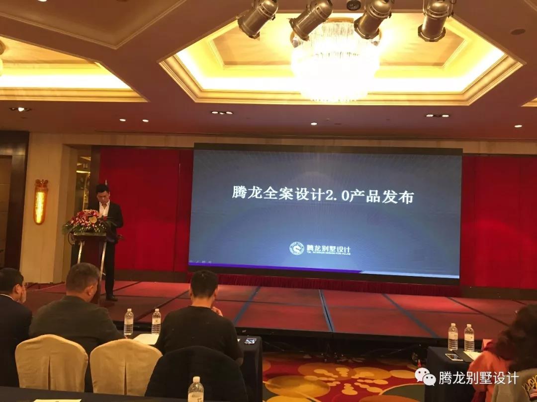 不忘初心，砥砺前行！PG征途国际设计2018年启动大会
