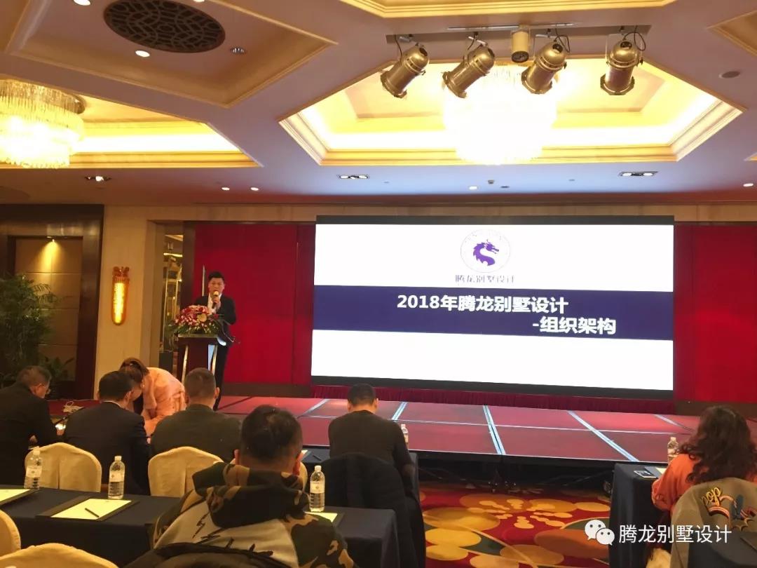 不忘初心，砥砺前行！PG征途国际设计2018年启动大会