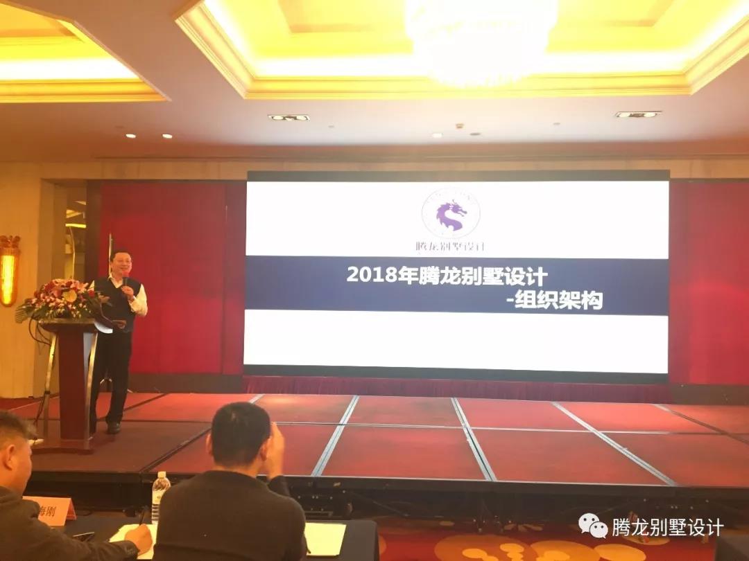 不忘初心，砥砺前行！PG征途国际设计2018年启动大会