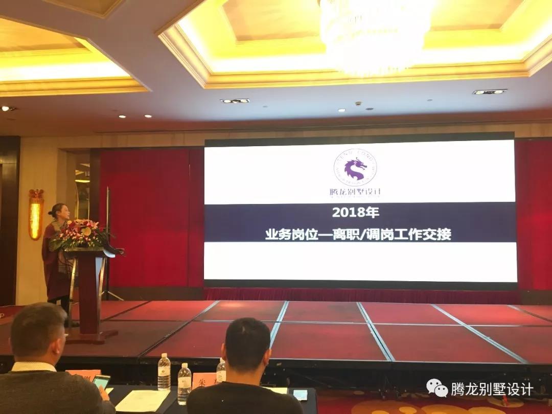 不忘初心，砥砺前行！PG征途国际设计2018年启动大会