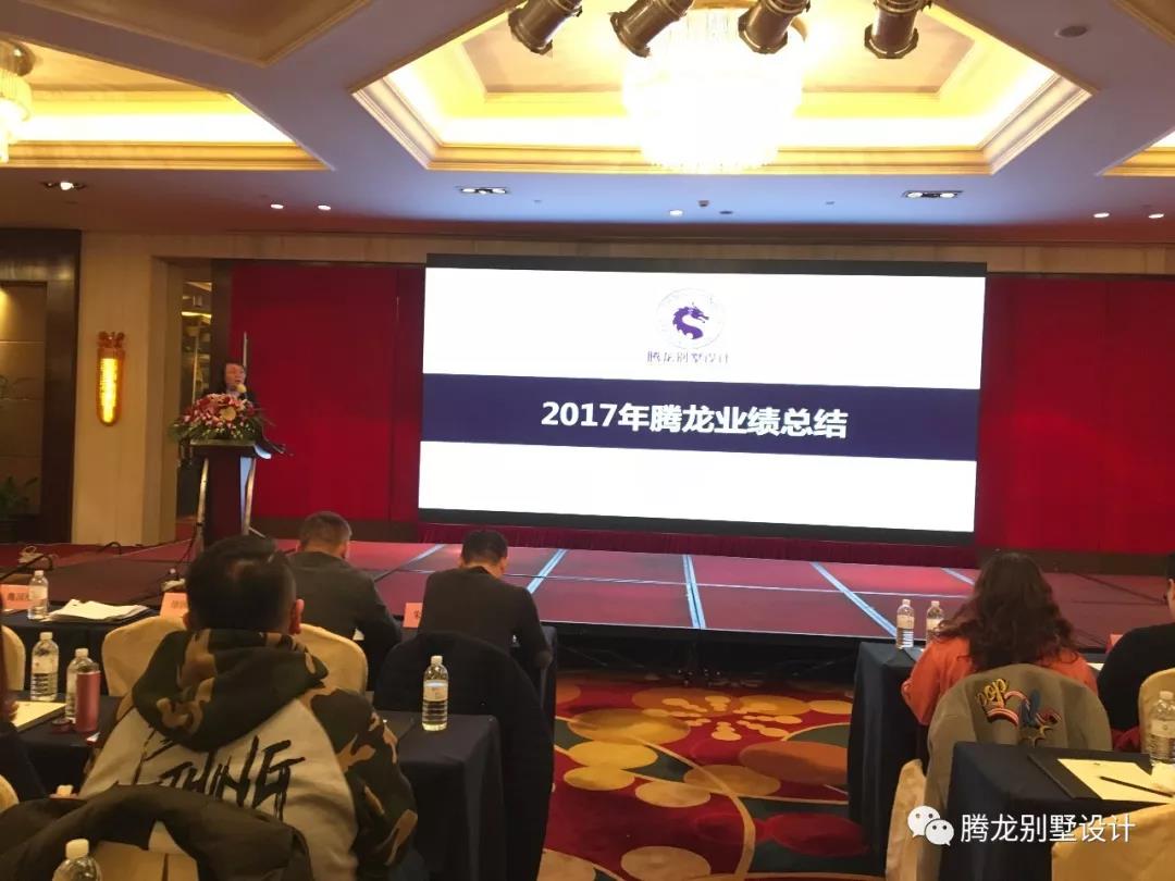 不忘初心，砥砺前行！PG征途国际设计2018年启动大会