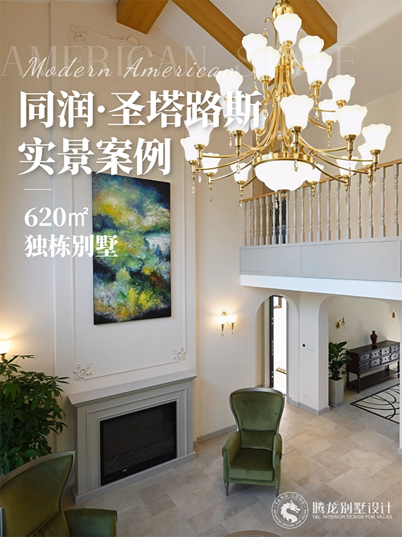圣塔路斯